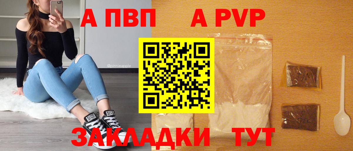Alpha-PVP Crystall Елизово