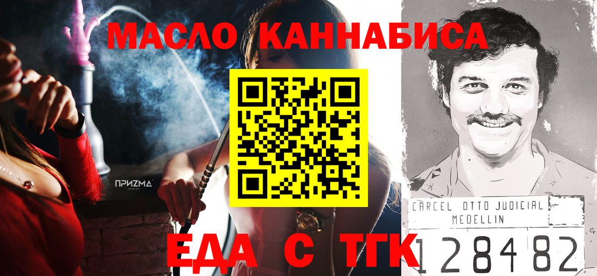 Canna-Cookies конопля  Вход с VPN  Елизово 