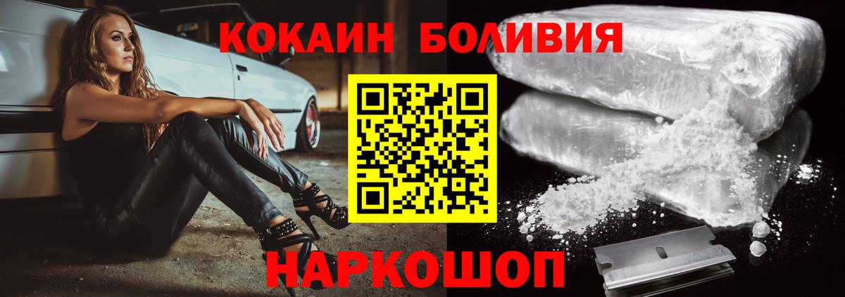 COCAIN Эквадор  COCAIN Боливия  COCAIN  Вход с VPN  Елизово 