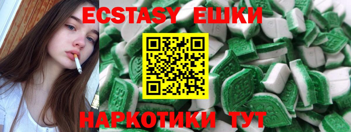 ЭКСТАЗИ ешки  ЭКСТАЗИ  OMG онион  Елизово  Экстази 99%  Вход с VPN 