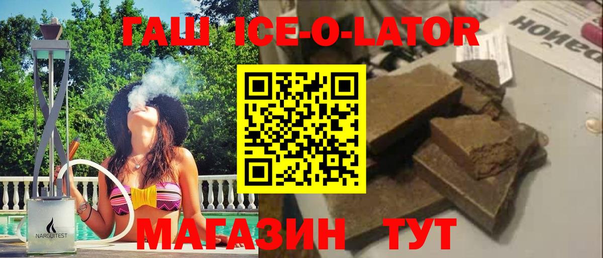 Елизово  ГАШ  Вход с VPN  ГАШИШ Cannabis 