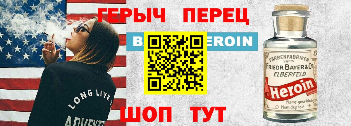 Героин афганец  Вход с VPN  Елизово 