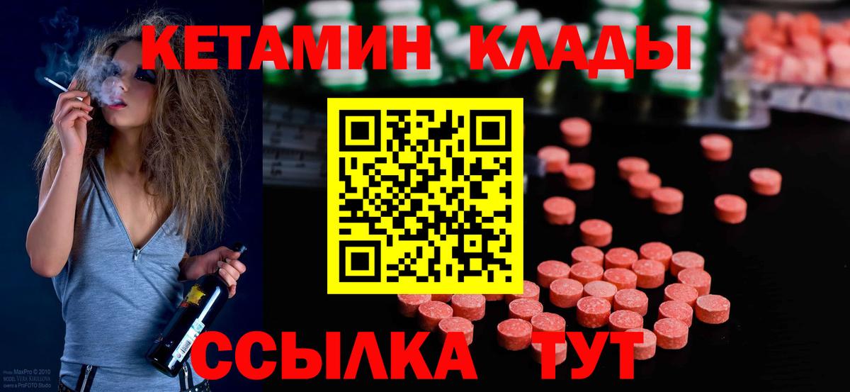КЕТАМИН ketamine Елизово