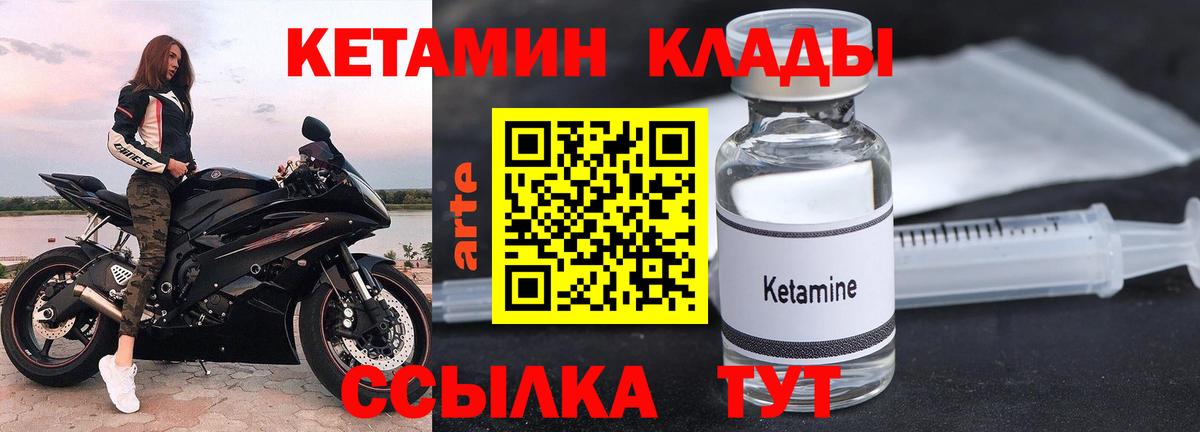 Кетамин VHQ  КЕТАМИН ketamine  Елизово  Вход с VPN 