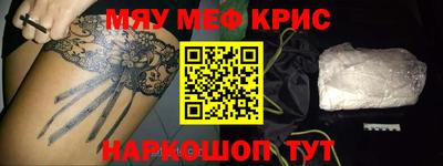 метамфетамин Кунгур