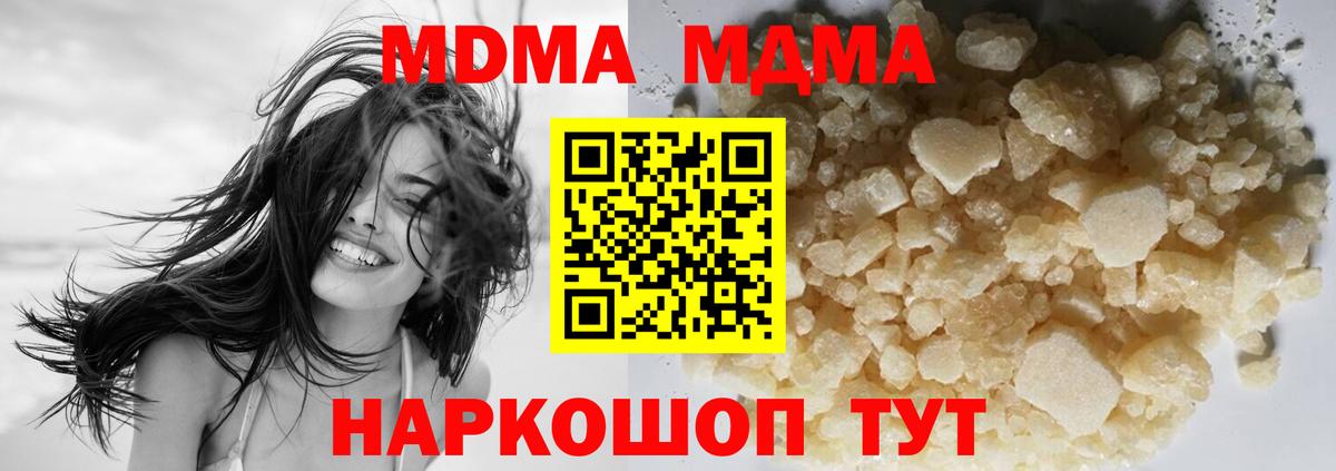 МДМА Molly Елизово