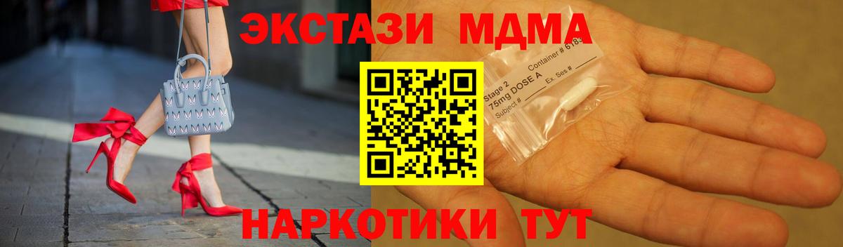 МДМА Molly  Вход с VPN  МДМА молли  Елизово 