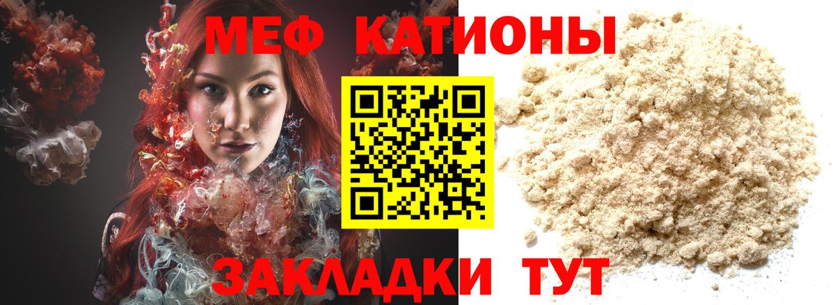Мефедрон мука  МЕФ  Елизово  МЕФ 4 MMC  Вход с VPN 
