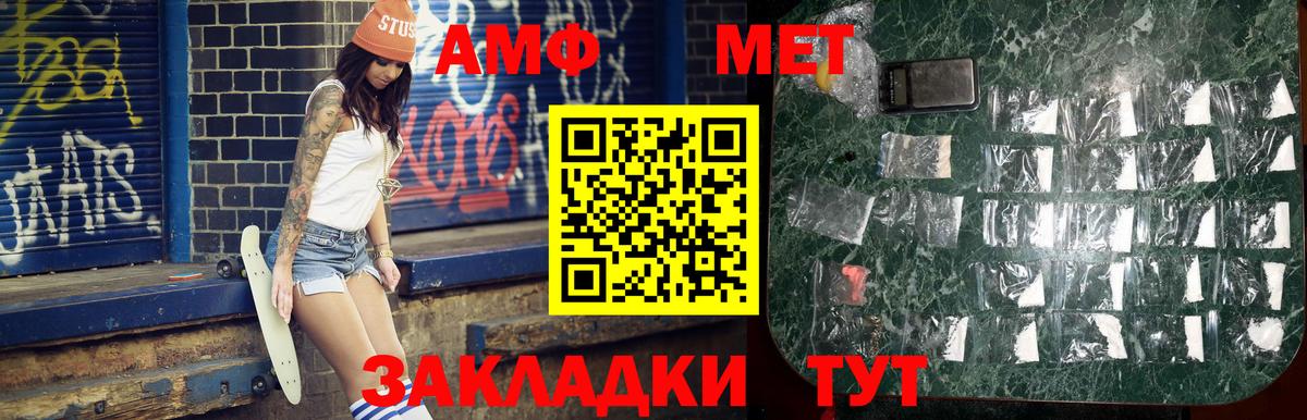 Елизово  Метамфетамин винт  Вход с VPN  Метамфетамин винт 