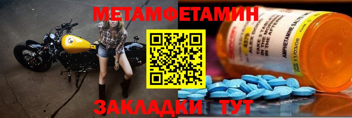 МЕТАМФЕТАМИН Декстрометамфетамин 99.9% Елизово