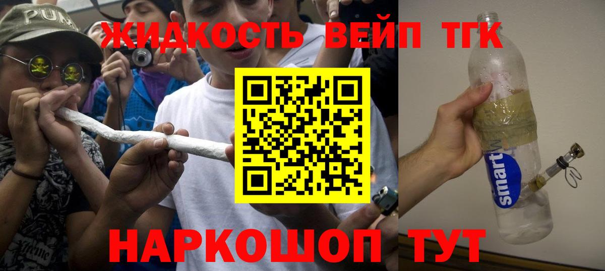 ТГК гашишное масло  Вход с VPN  Елизово  Дистиллят ТГК Wax 